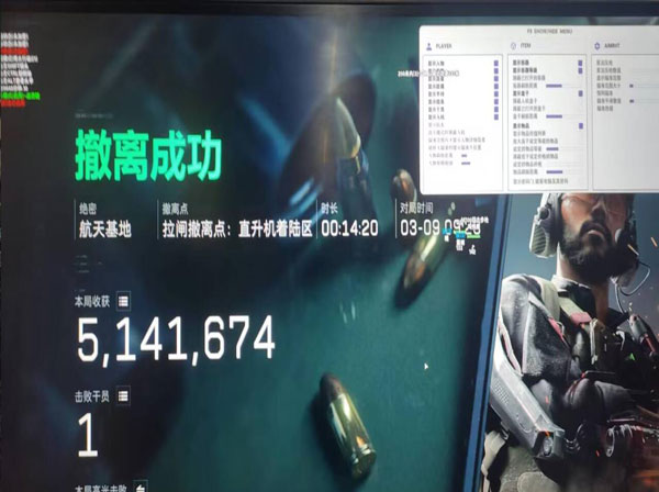 三角洲电脑端雷达辅助透视自瞄效果
